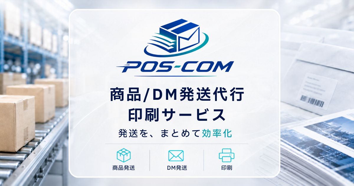 株式会社ポスコム